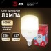 Лампа светодиодная ЭРА RED LINE LED POWER T70-25W-4000-E27 R E27 R 25 Вт колокол нейтральный белый свет