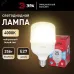 Лампа светодиодная ЭРА RED LINE LED POWER T70-25W-4000-E27 R E27 R 25 Вт колокол нейтральный белый свет