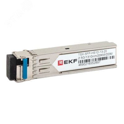 Модуль, оптический трансивер SFP 2,5 Гбит одинарное одномодовое оптоволокно 1310нм дальность 20км TSX