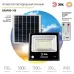 ЭРА Прожектор светодиодный уличный на солн. бат. 150W, 1500 lm, 5000K, с датч. движения, ПДУ, IP65 (