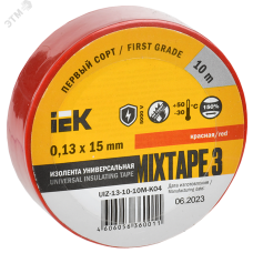 Изолента 0,13х15 мм красная 10 метров ИЭК