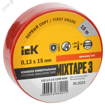 Изолента 0,13х15 мм красная 10 метров ИЭК
