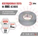 Изолента ЭРА ET1520GREY ПВХ 15мм х 20м серая