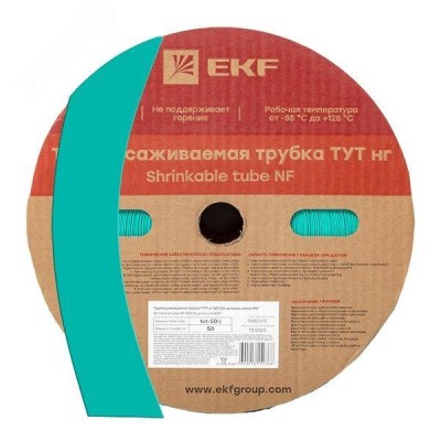 Термоусаживаемая трубка ТУТ 50/25 зелёная EKF