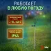 Светильник уличный ЭРА ERASF23-11 Огоньки на солнечной батарее садовый высота 70 см 6 LED