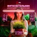 Светильник для растений фитолампа светодиодная линейная FITO-24W-Ra90 полного спектра 24 Вт