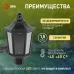 Садово-парковый светильник ЭРА НБУ 06-60-003 Ника 60Вт черный прозрачный