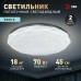 Светильник светодиодный потолочный ДПБ-70Вт 5000К Классик без ДУ SPB-6 WH 70W Slim Sparkle