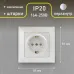 Розетка Intro Solo 4-206-06 с заземлением 2P+E Schuko со шторками, 16А-250В, IP20, СУ, перламутр
