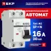 Выключатель автоматический дифференциальный АД-12 1P+N 16А 30мА тип АС х-ка C эл. 4,5кА