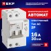 Дифференциальный автомат АД-2 16А/30мА (х-ка В, АС, электронный) 6кА EKF PROxima
