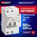 Автомат дифференциальный АД-2 50А/300мА (характеристика C, AC, электронный, защита 270В) 6кА PROxima