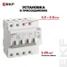 Дифференциальный автомат АД-4 6А/10мА (х-ка C, АС, электронный) 6кА EKF PROxima