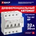 Автомат дифференциальный АД-4 32А/ 30мА (характеристика C, AC, электронный, защита 270В) 6кА PROxima