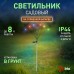 Светильник уличный ЭРА ERASF23-11 Огоньки на солнечной батарее садовый высота 70 см 6 LED