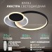 Светильник потолочный светодиодный Rivoli Julia 6080-108 с пультом 80 Вт 4000К - 6000К LED модерн