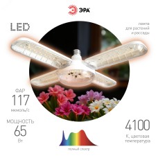 Фитолампа для растений светодиодная GREEN LINE ФИТО-65W-PFR-E27-GR 5-ти лепестковая полного спектра 65 Вт Е27