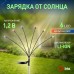 Светильник уличный ЭРА ERASF23-11 Огоньки на солнечной батарее садовый высота 70 см 6 LED