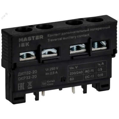 Дополнительный контакт поперечный ДКП32-20 ИЭК