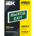 Светильник аварийный ДПА 3000 пост/непост. 3ч IP20 IEK