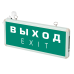 "ДСА 501-1 1w 1.2v IP20 ""ВЫХОД-EXIT"" ФАZA"