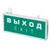 "ДСА 501-1 1w 1.2v IP20 ""ВЫХОД-EXIT"" ФАZA"