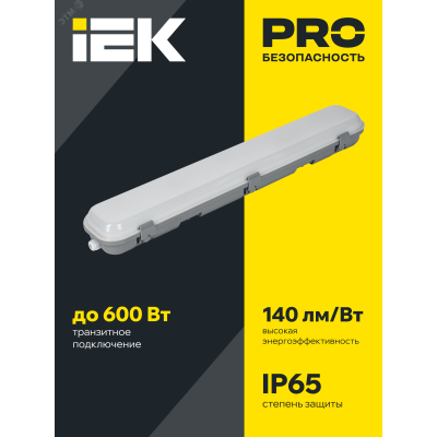 Светильник ДСП 1426 50Вт 4000К IP65 1500мм IEK