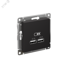 Розетка ATLASDESIGN USB 5В 1 порт x 2,1 А 2 порта х 1,05 А механизм карбон