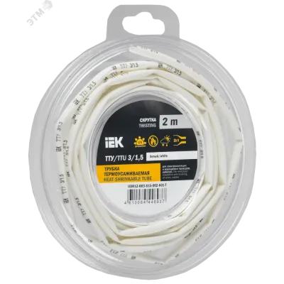 Трубка термоусадочная ТТУ нг-LS 3/1,5 белая (2м/упак) IEK