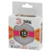 Лампочка светодиодная ЭРА STD LED GX-15W-827-GX53 GX53 15Вт таблетка теплый белый свет