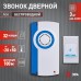 Звонок дверной ЭРА  A04 беспроводной, белый