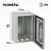 Корпус металлический ЭРА OPTIMA ЩМП-30.21.15 (300х210х150) IP54 У2 серый