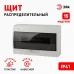 Корпус пластиковый навесной ЭРА SIMPLE ЩРН-П-15 IP41 прозрачная крышка белый