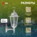 Садово-парковый светильник ЭРА НБУ 06-60-001 белый 6 гранный настенный IP44 Е27 max60Вт