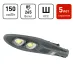 Уличный светильник ЭРА SPP-5-120-5K-W 120Вт 5000К 18000лм IP65 КСС Ш IC-COB 48-60мм