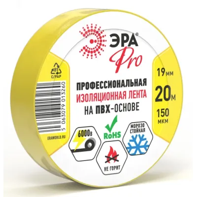 Изолента ЭРА PRO PRO150YEL ПВХ профессиональная 19мм х 20м 150 мкм, желтая