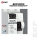 Устройство защитного отключения УЗО ВД-40 2P 16А/30мА (электронное) EKF Basic