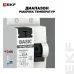 Устройство защитного отключения УЗО ВД-40 2P 25А/30мА (электронное) EKF Basic