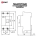 Устройство защитного отключения УЗО ВД-40 2P 25А/30мА (электронное) EKF Basic