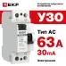 Устройство защитного отключения УЗО ВД-40 2P 63А/30мА (электронное) EKF Basic