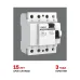 Устройство защитного отключения УЗО 4P 25А/30мА (электронное) Basic