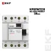 Устройство защитного отключения УЗО 4P 25А/30мА (электронное) Basic