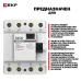 Устройство защитного отключения УЗО ВД-40 4P 40А/30мА (электронное) EKF Basic