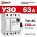 Устройство защитного отключения УЗО ВД-40 4P 63А/100мА (электронное) Basic