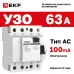 Устройство защитного отключения УЗО ВД-40 4P 63А/100мА (электронное) Basic