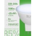 Лампа светодиодная LED 15Вт 1500Лм 6500К софит MR16 GU5.3 холодный свет GREEN LINE