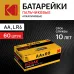 Батарейки Kodak LR6-60 (4S) colour box XTRALIFE Alkaline [KAA-60] (60/720/20160)