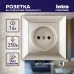 4-201-04 Intro Розетка 2P, 16А-250В, СУ, Solo, шампань (10/200/2400)