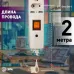 Сетевой фильтр ЭРА  SFU-5es-2m-I с надежной защитой с заземлением с выключателем 5 розеток 2xUSB 2м 10А слоновая кость