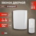 Звонок дверной ЭРА D95 проводной белый 1 мелодия